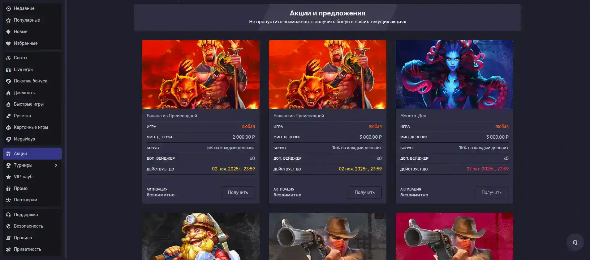 Вулкан 24 казино интерфейс